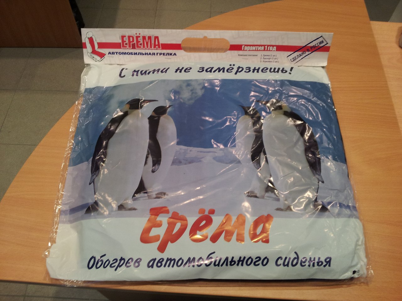 Автомобильная грелка Ерёма