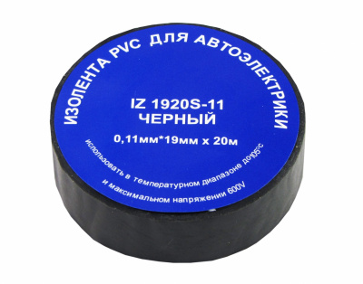 Изоляционная лента IZ 1920S-11