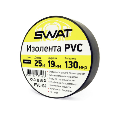 Изоляционная лента SWAT PVC-04 0.13mm*19mm*25m