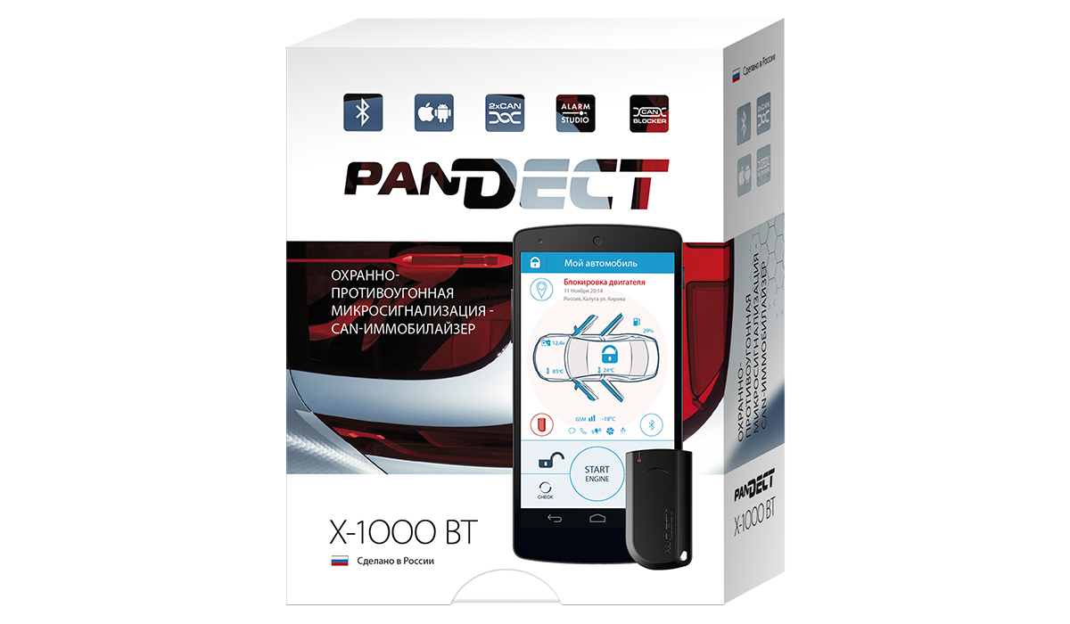 Автосигнализация Pandect X-1000 BT