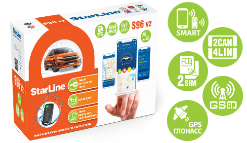 Автосигнализация StarLine S96 v2 GPS