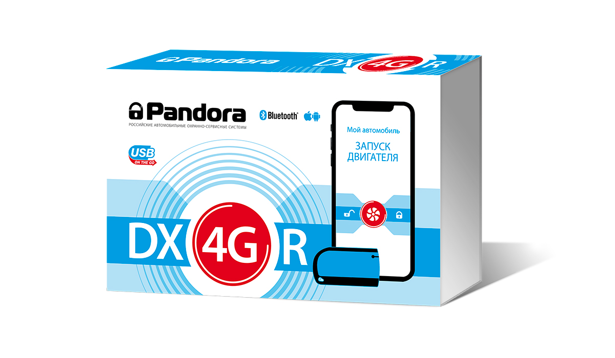 Автосигнализация Pandora DX 4GR