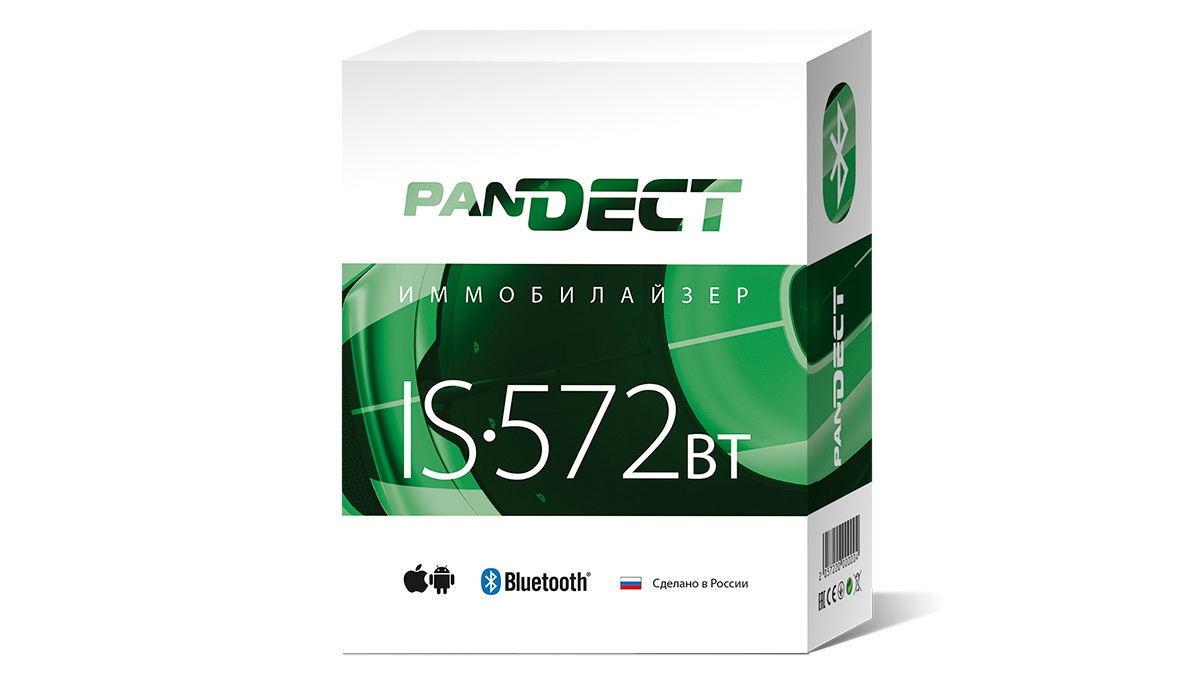 Иммобилайзер Pandect IS-572BT