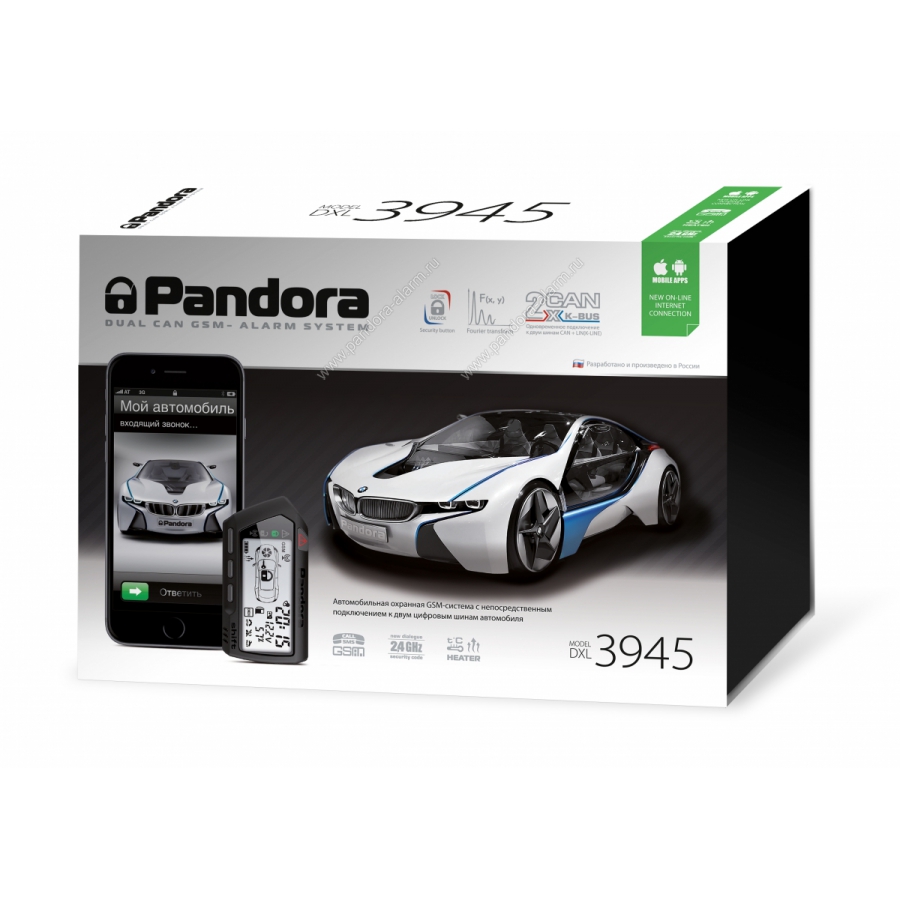 Автосигнализация Pandora DXL 3945