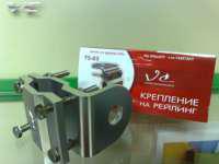 Крепление TS 03 Vectorcom на рейлинг