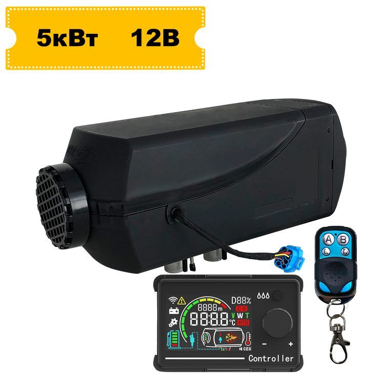 Воздушный отопитель салона "Север" 5.0 D Luxe, 12V