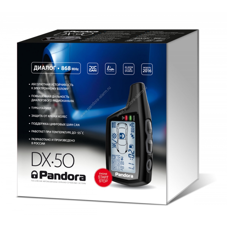Автосигнализация Pandora DX 50В