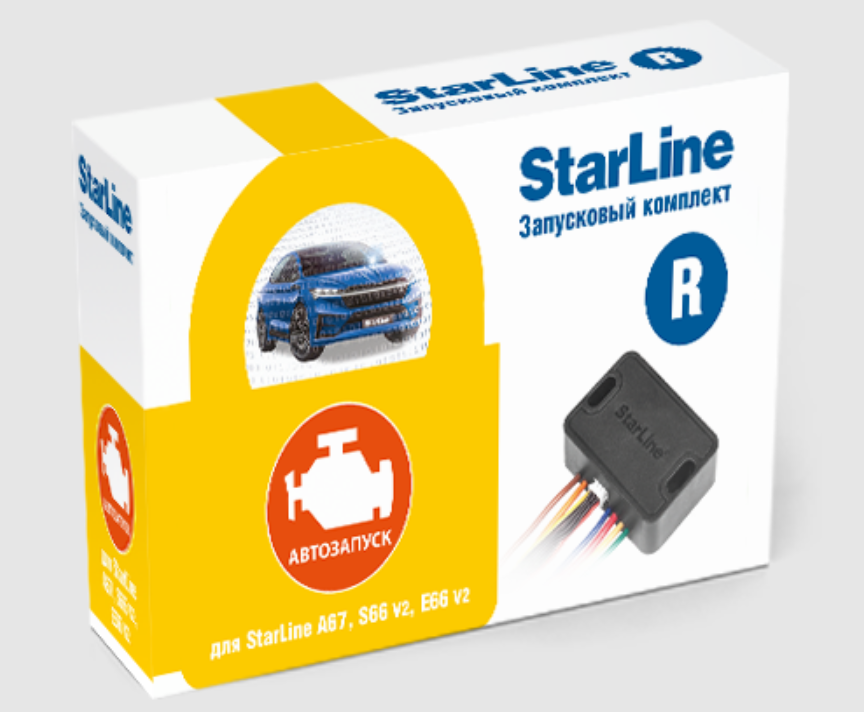 Запусковый комплект StarLine СТАРТ R Мастер-6